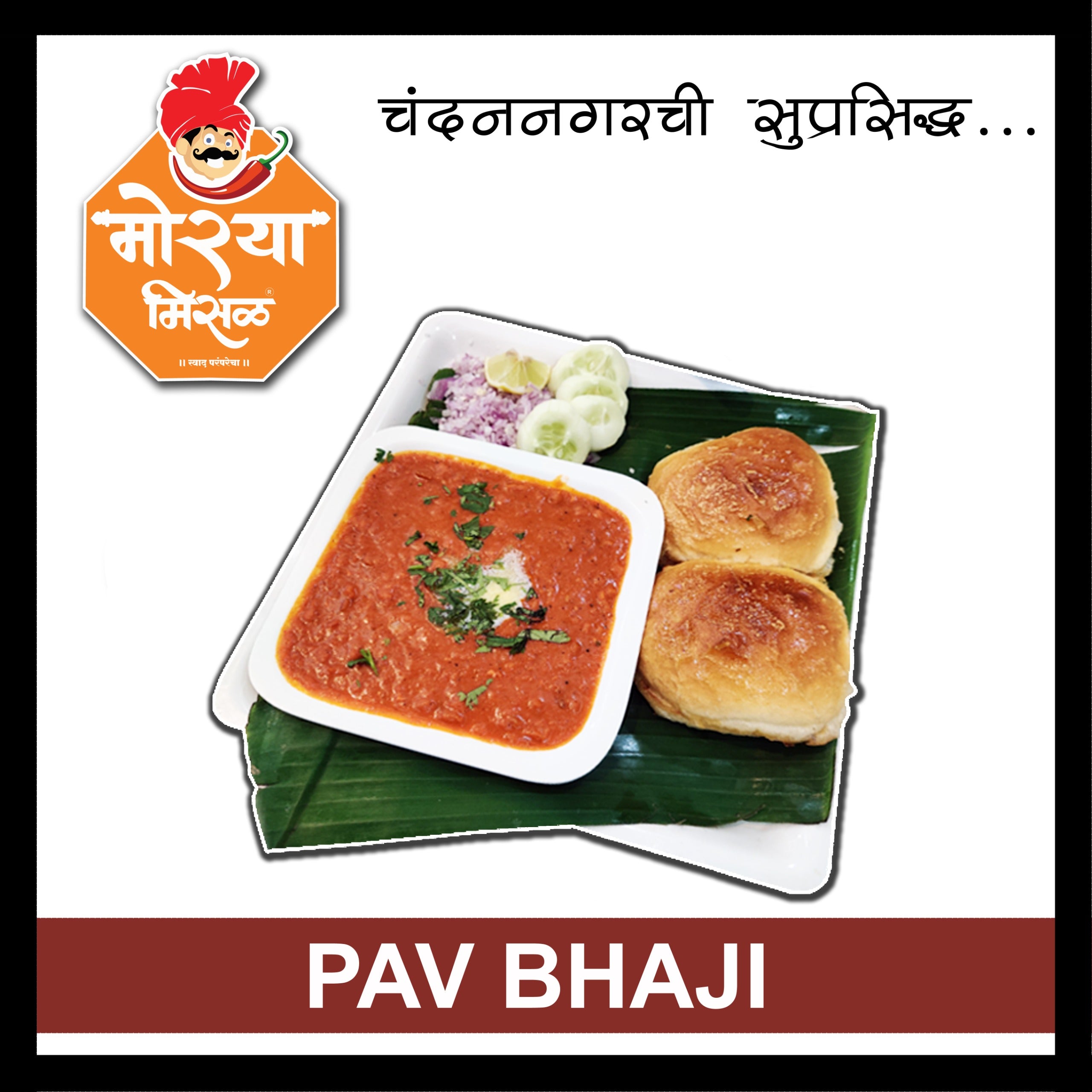 PAVBHAJI MASALA